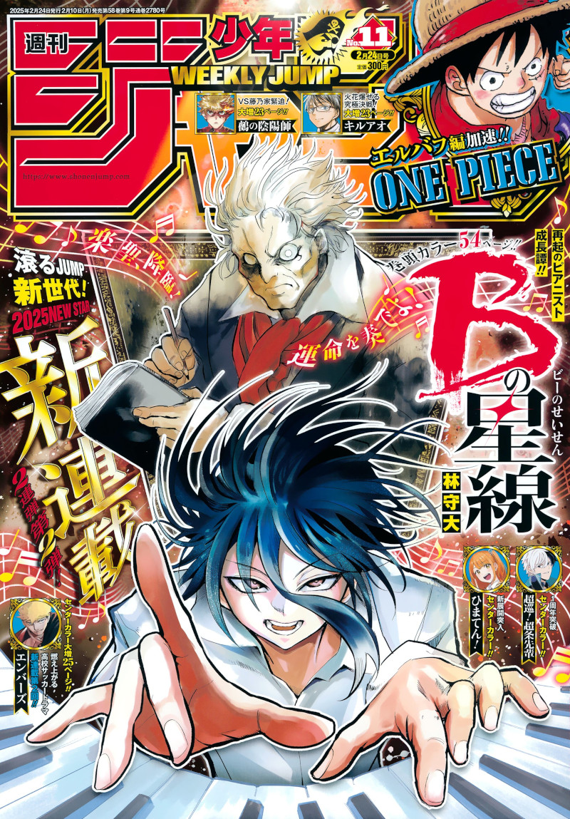 Weekly Shonen Jump: diamo uno sguardo al n° 11 (2025)